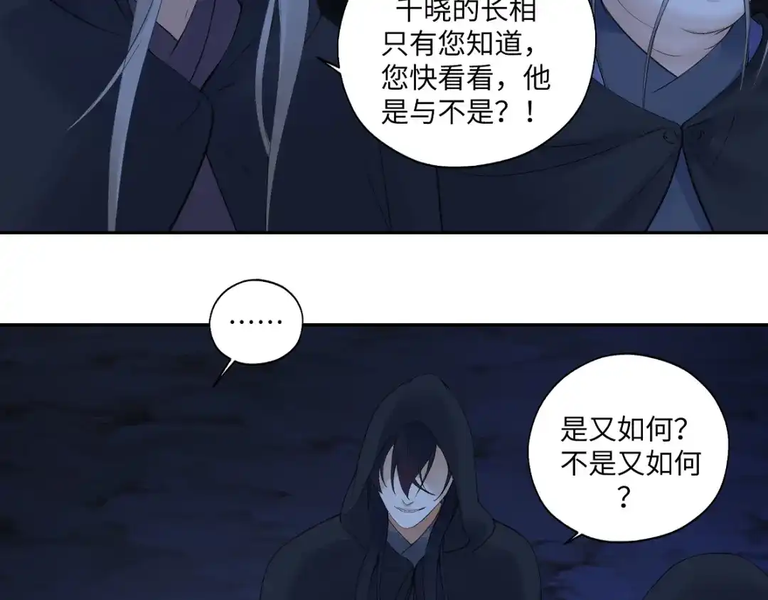 病危将军作死日常 第六十九回 就怕…… 第39页