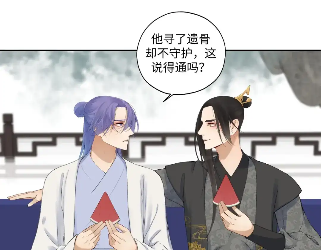病危将军作死日常 第六十九回 就怕…… 第4页