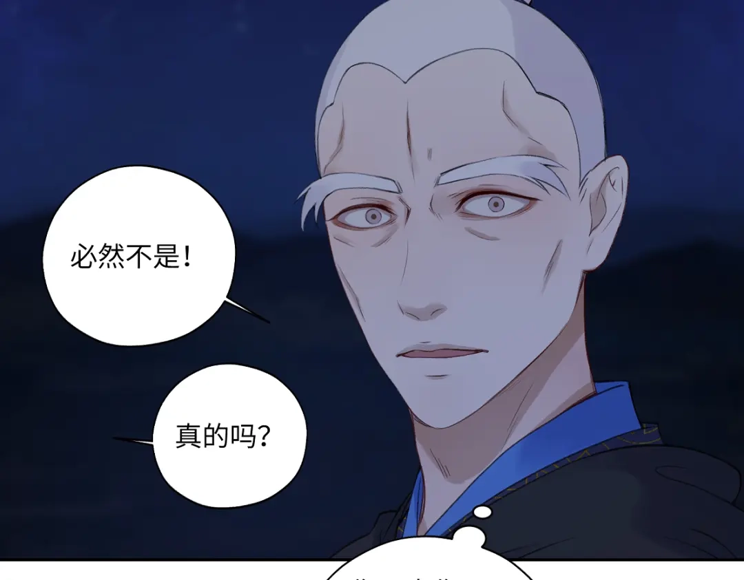 病危将军作死日常 第六十九回 就怕…… 第41页