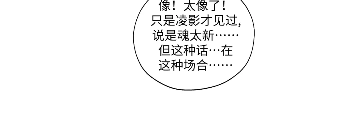 病危将军作死日常 第六十九回 就怕…… 第42页