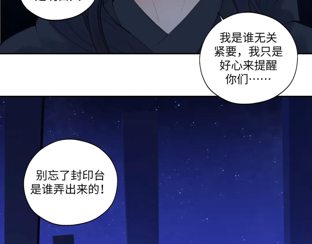 病危将军作死日常 第六十九回 就怕…… 第44页