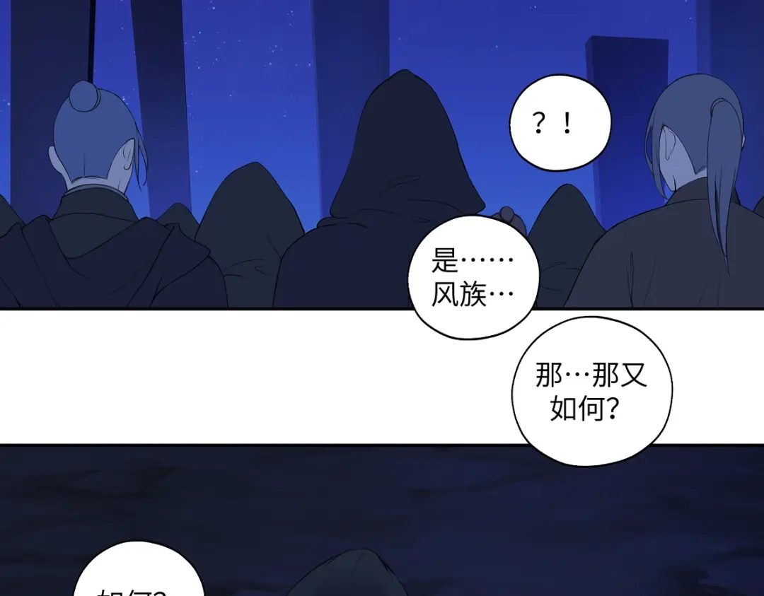 病危将军作死日常 第六十九回 就怕…… 第45页