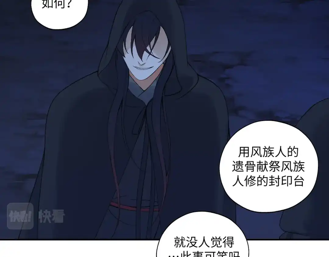 病危将军作死日常 第六十九回 就怕…… 第46页