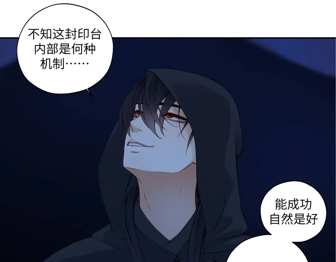病危将军作死日常 第六十九回 就怕…… 第49页