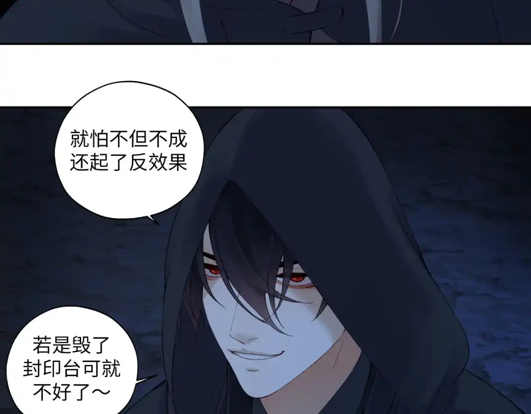 病危将军作死日常 第六十九回 就怕…… 第51页