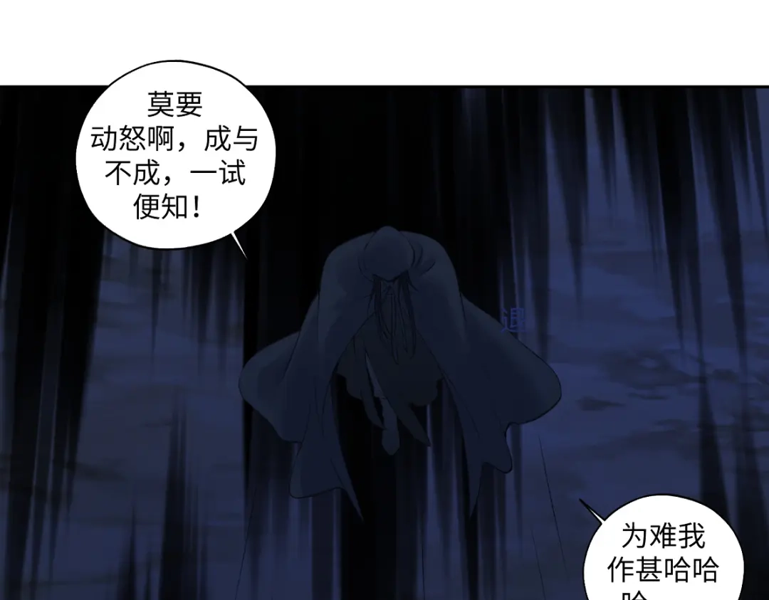 病危将军作死日常 第六十九回 就怕…… 第54页