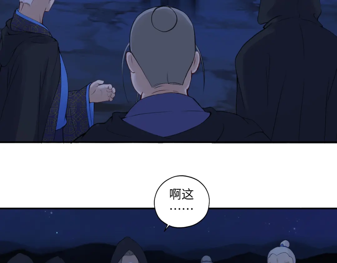 病危将军作死日常 第六十九回 就怕…… 第56页