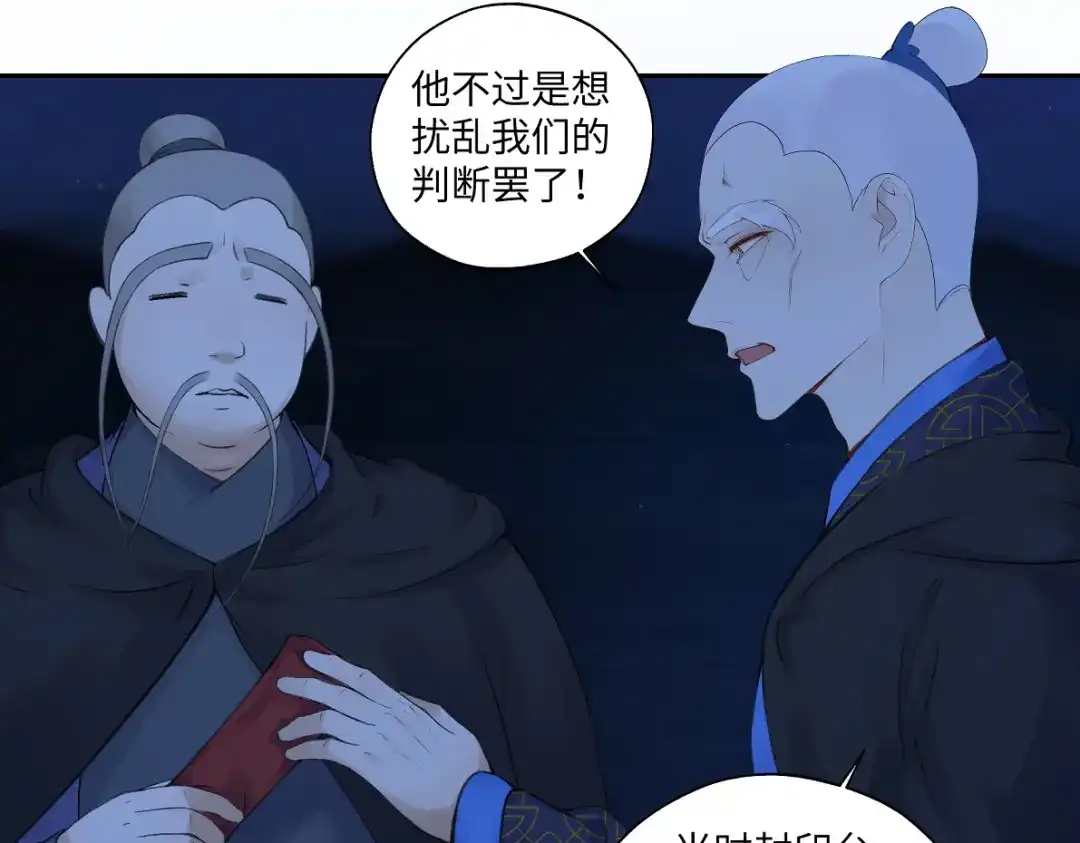 病危将军作死日常 第六十九回 就怕…… 第58页
