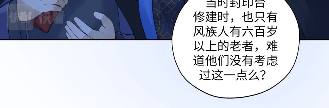 病危将军作死日常 第六十九回 就怕…… 第59页