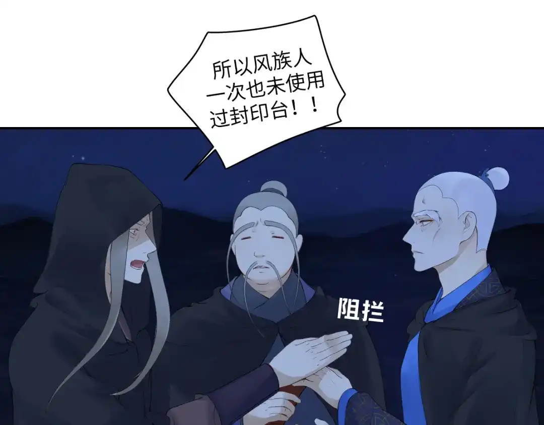 病危将军作死日常 第六十九回 就怕…… 第60页