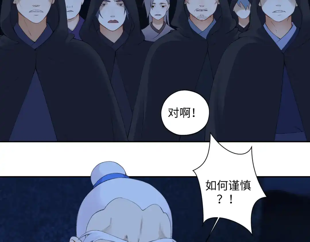 病危将军作死日常 第六十九回 就怕…… 第62页