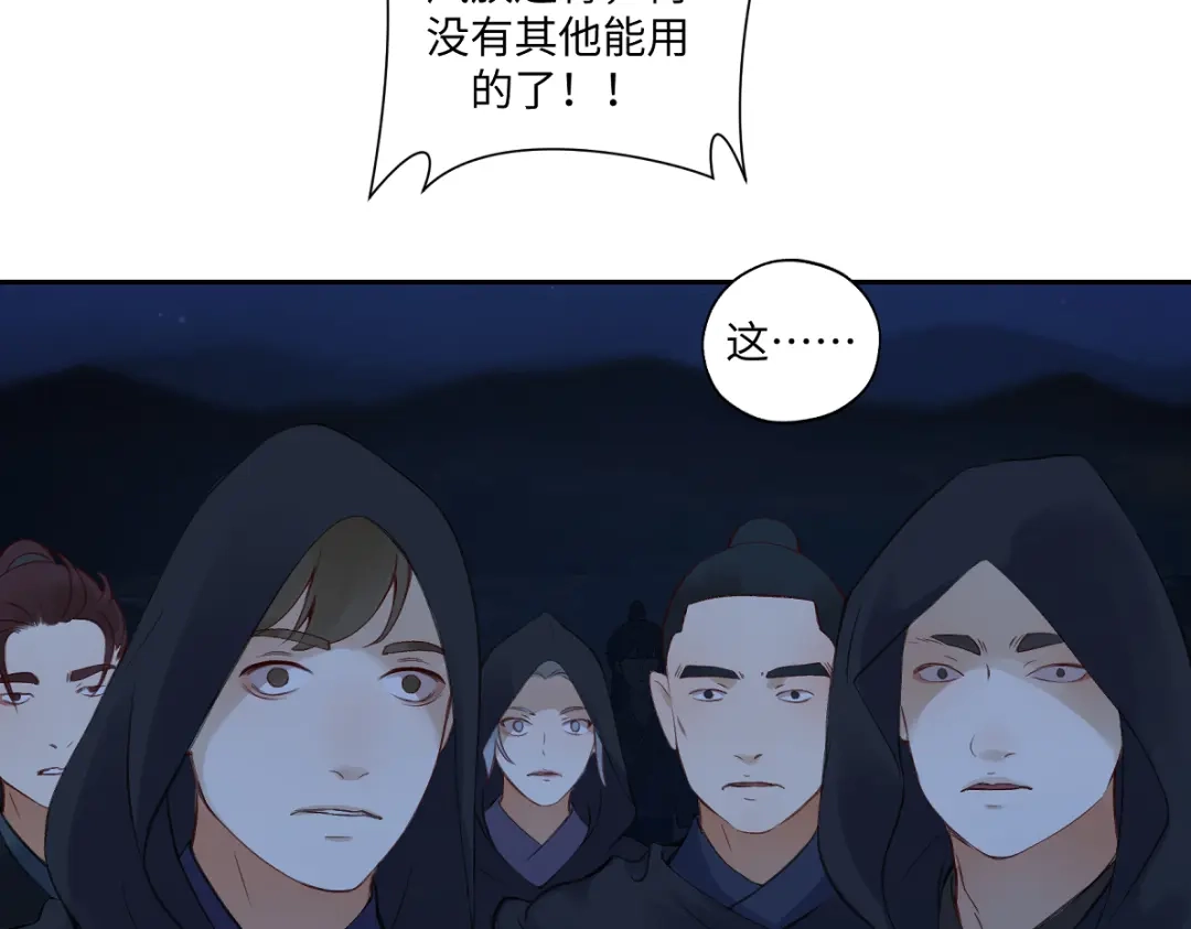 病危将军作死日常 第六十九回 就怕…… 第64页