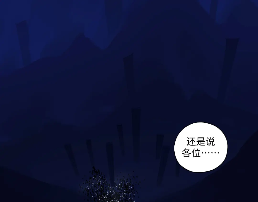 病危将军作死日常 第六十九回 就怕…… 第68页