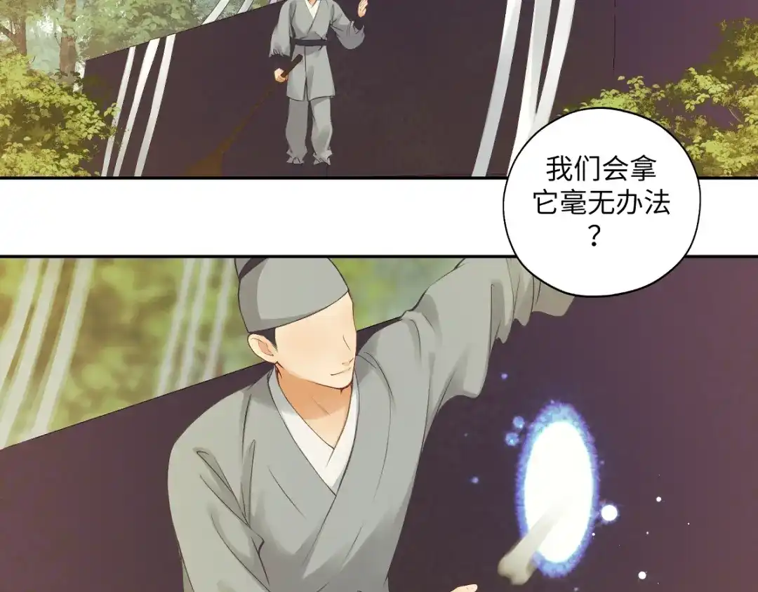 病危将军作死日常 第六十九回 就怕…… 第7页