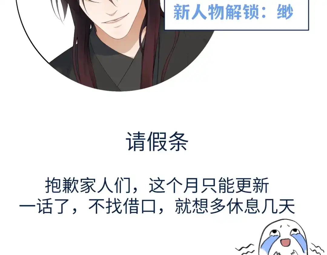 病危将军作死日常 第六十九回 就怕…… 第73页
