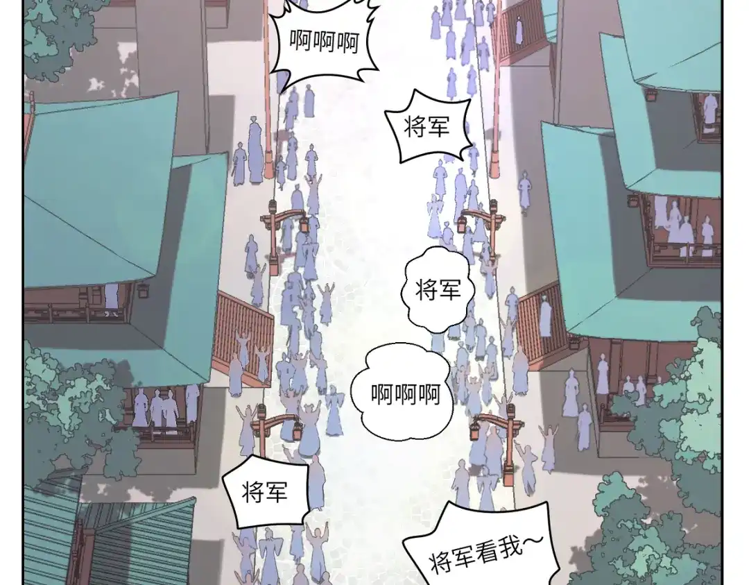 病危将军作死日常 第六回 拦路也能被人截胡? 第12页