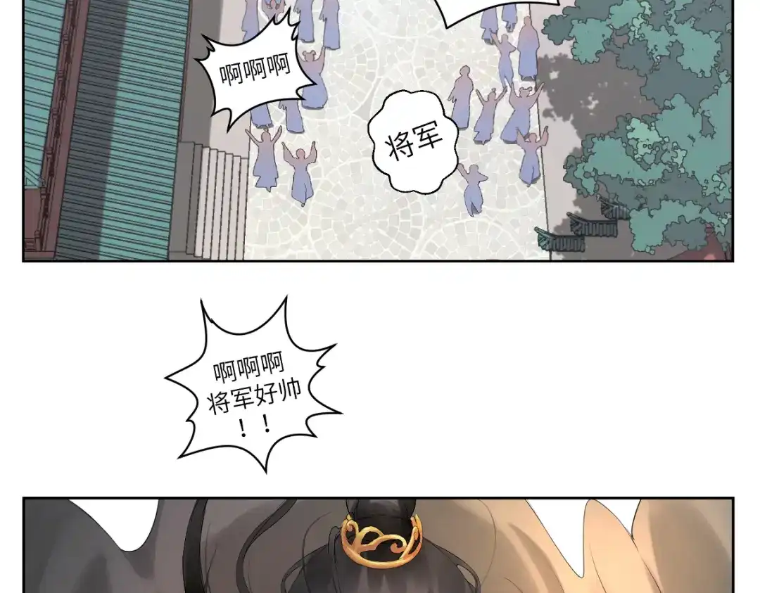 病危将军作死日常 第六回 拦路也能被人截胡? 第13页