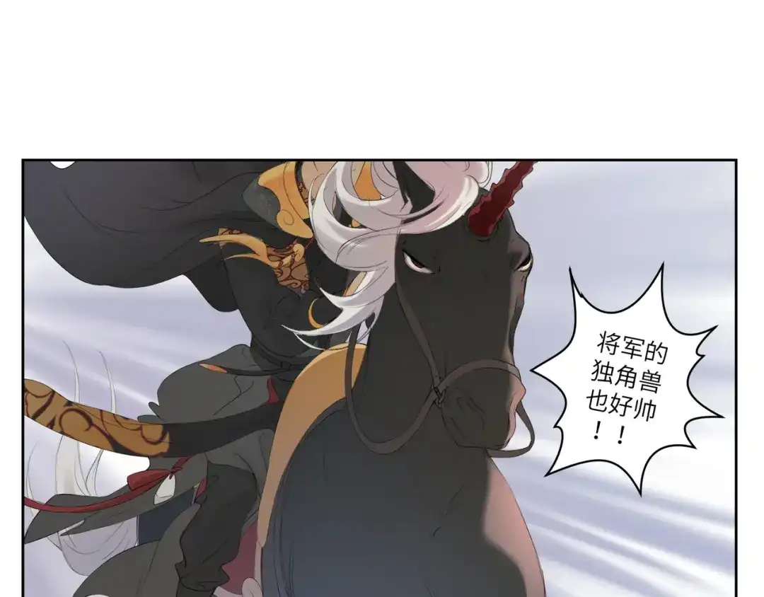 病危将军作死日常 第六回 拦路也能被人截胡? 第16页