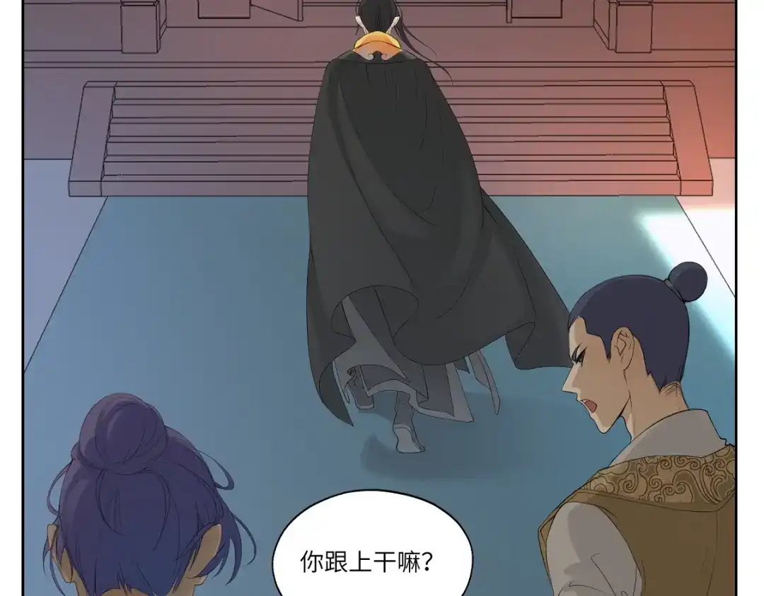 病危将军作死日常 第六回 拦路也能被人截胡? 第2页