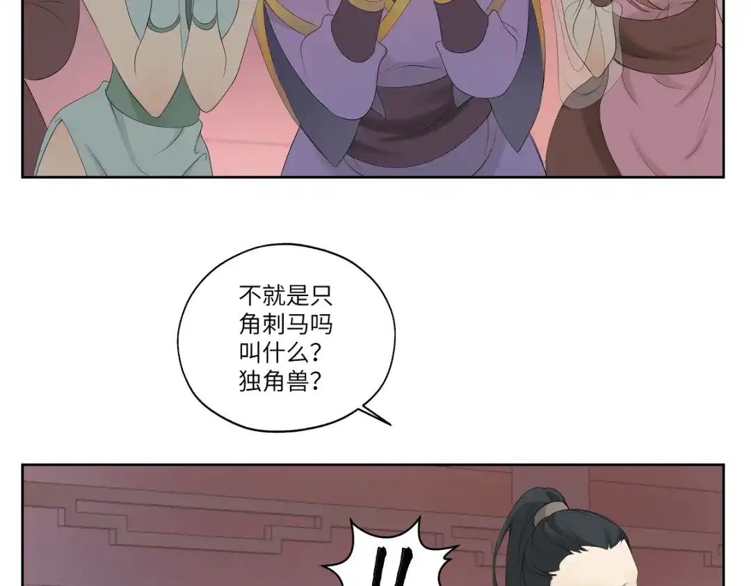 病危将军作死日常 第六回 拦路也能被人截胡? 第22页