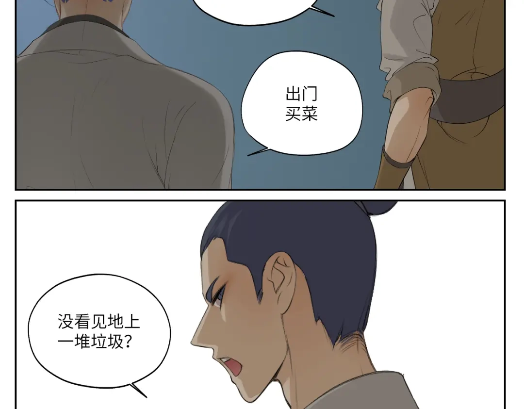 病危将军作死日常 第六回 拦路也能被人截胡? 第3页