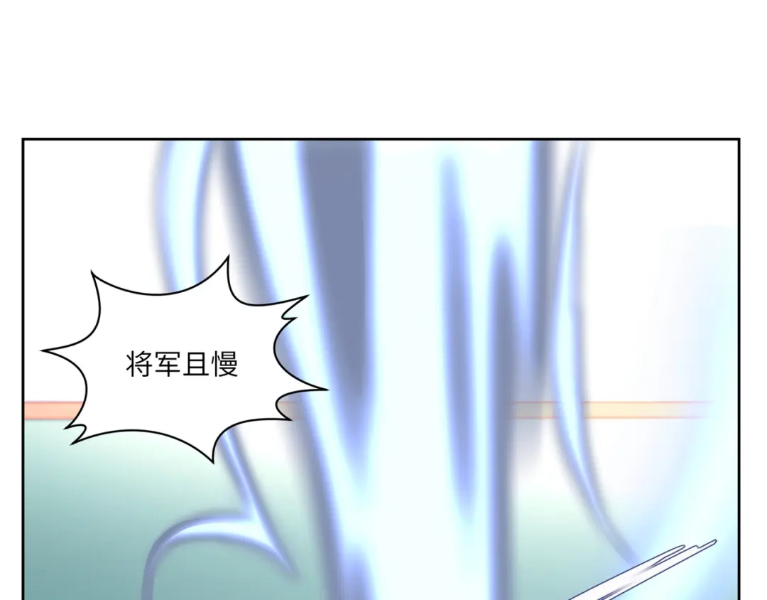 病危将军作死日常 第六回 拦路也能被人截胡? 第36页
