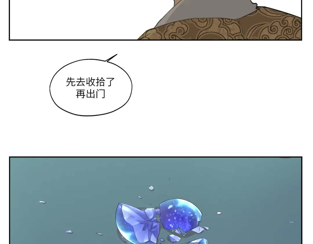 病危将军作死日常 第六回 拦路也能被人截胡? 第4页