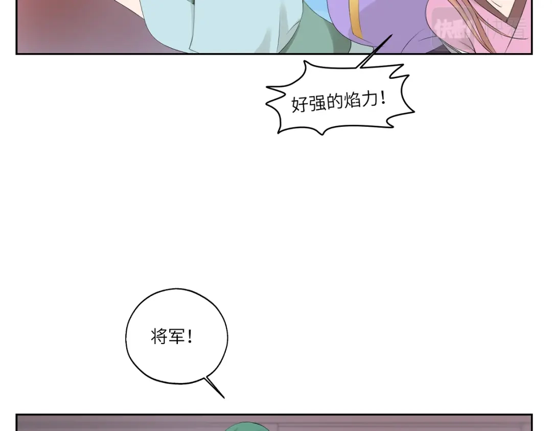 病危将军作死日常 第六回 拦路也能被人截胡? 第42页