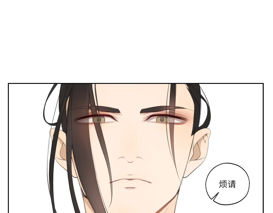 病危将军作死日常 第六回 拦路也能被人截胡? 第44页