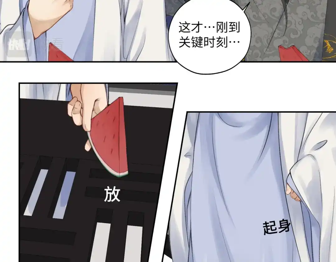 病危将军作死日常 第七十回 不想听了 第10页