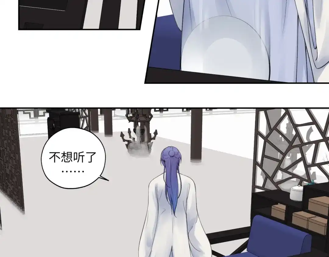 病危将军作死日常 第七十回 不想听了 第11页