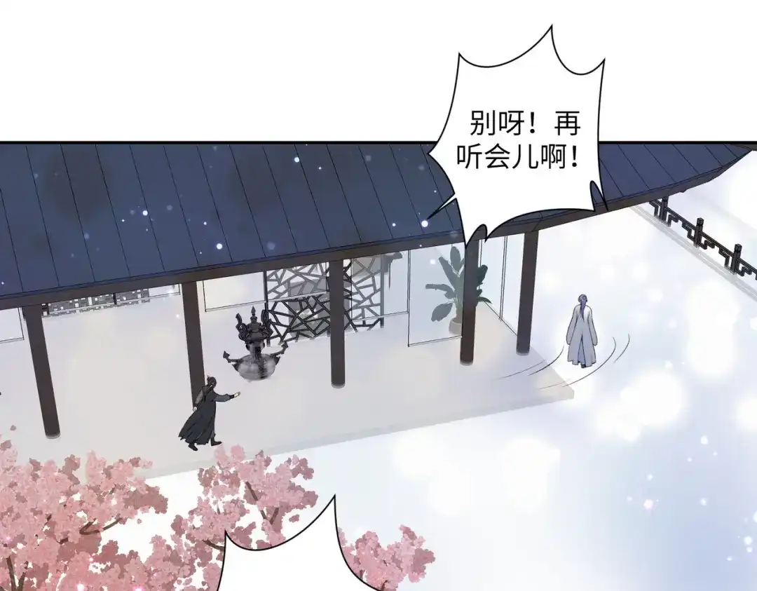 病危将军作死日常 第七十回 不想听了 第14页