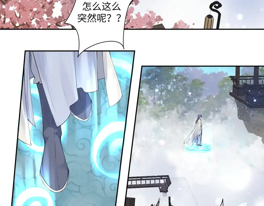 病危将军作死日常 第七十回 不想听了 第15页