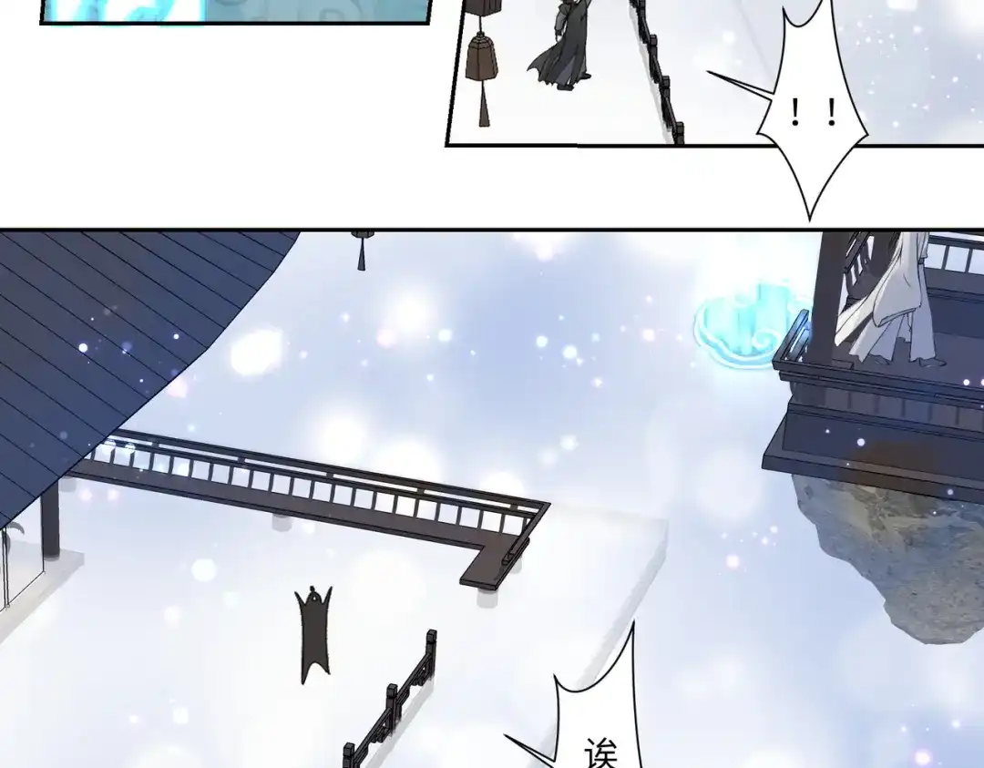 病危将军作死日常 第七十回 不想听了 第16页