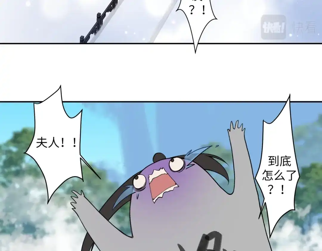 病危将军作死日常 第七十回 不想听了 第17页