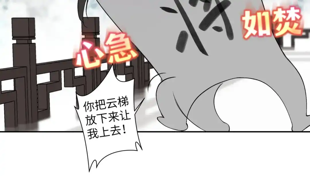 病危将军作死日常 第七十回 不想听了 第18页