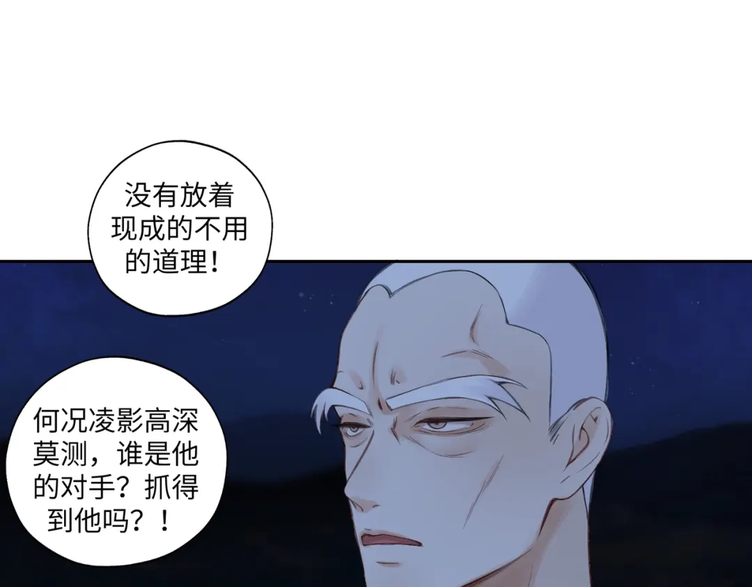病危将军作死日常 第七十回 不想听了 第19页