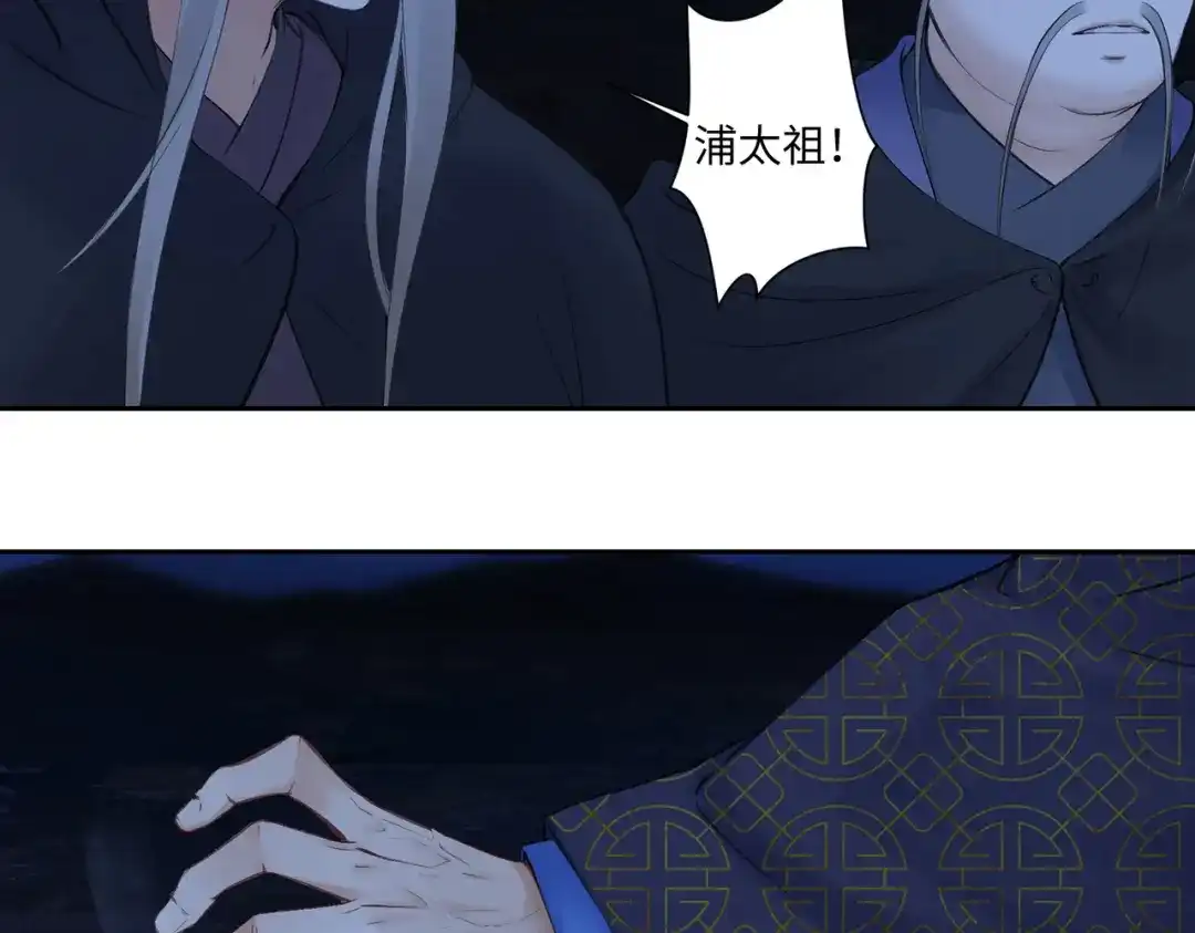 病危将军作死日常 第七十回 不想听了 第21页