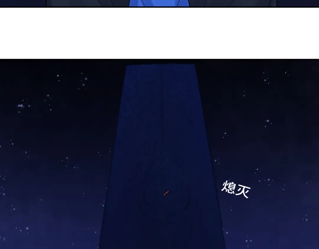 病危将军作死日常 第七十回 不想听了 第33页