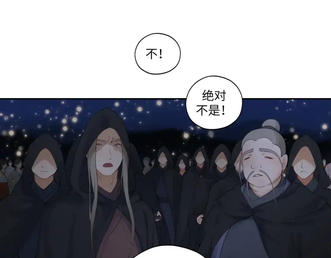 病危将军作死日常 第七十回 不想听了 第4页
