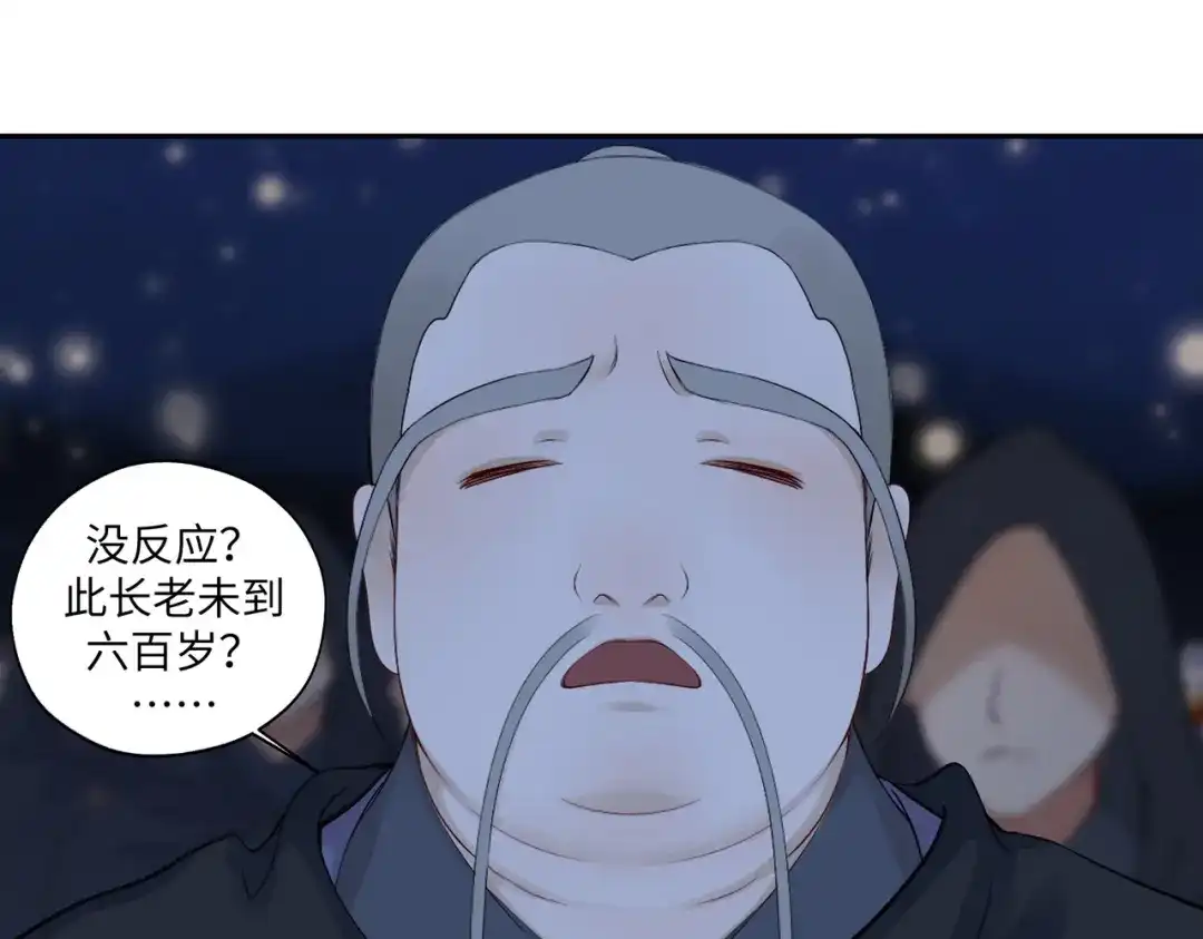 病危将军作死日常 第七十回 不想听了 第40页