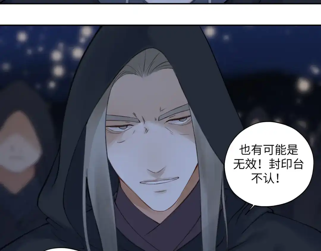 病危将军作死日常 第七十回 不想听了 第41页