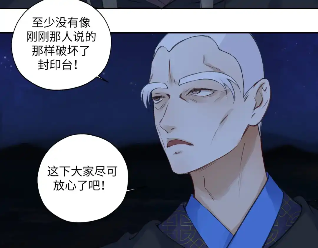 病危将军作死日常 第七十回 不想听了 第42页