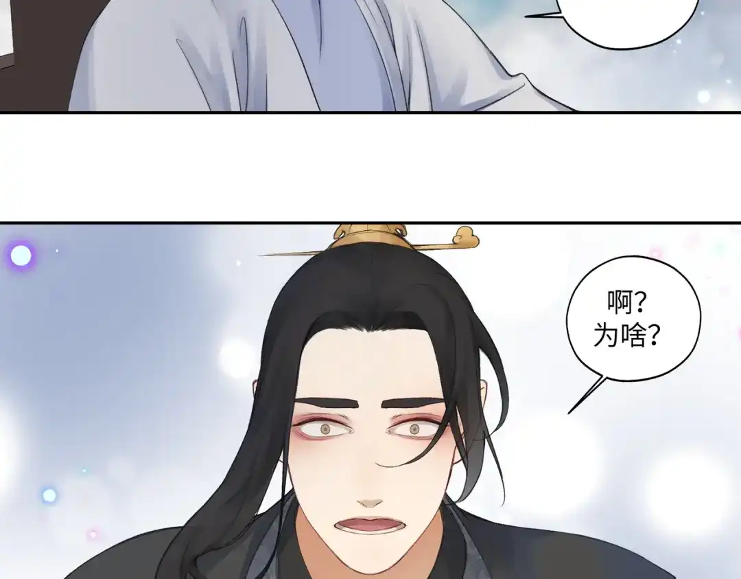 病危将军作死日常 第七十回 不想听了 第48页