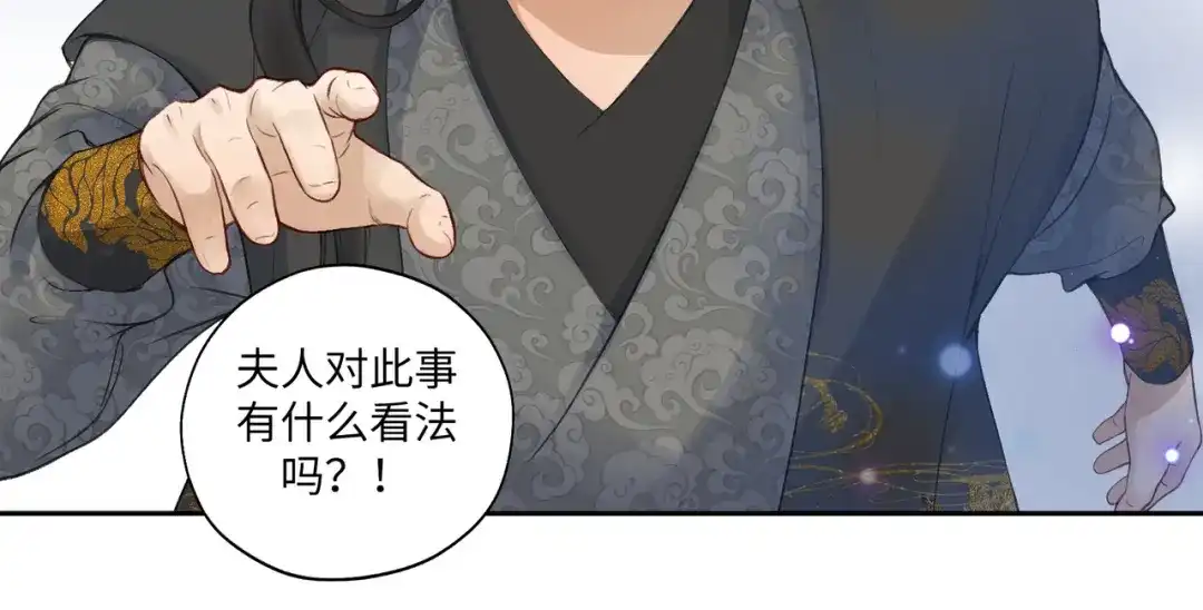 病危将军作死日常 第七十回 不想听了 第49页