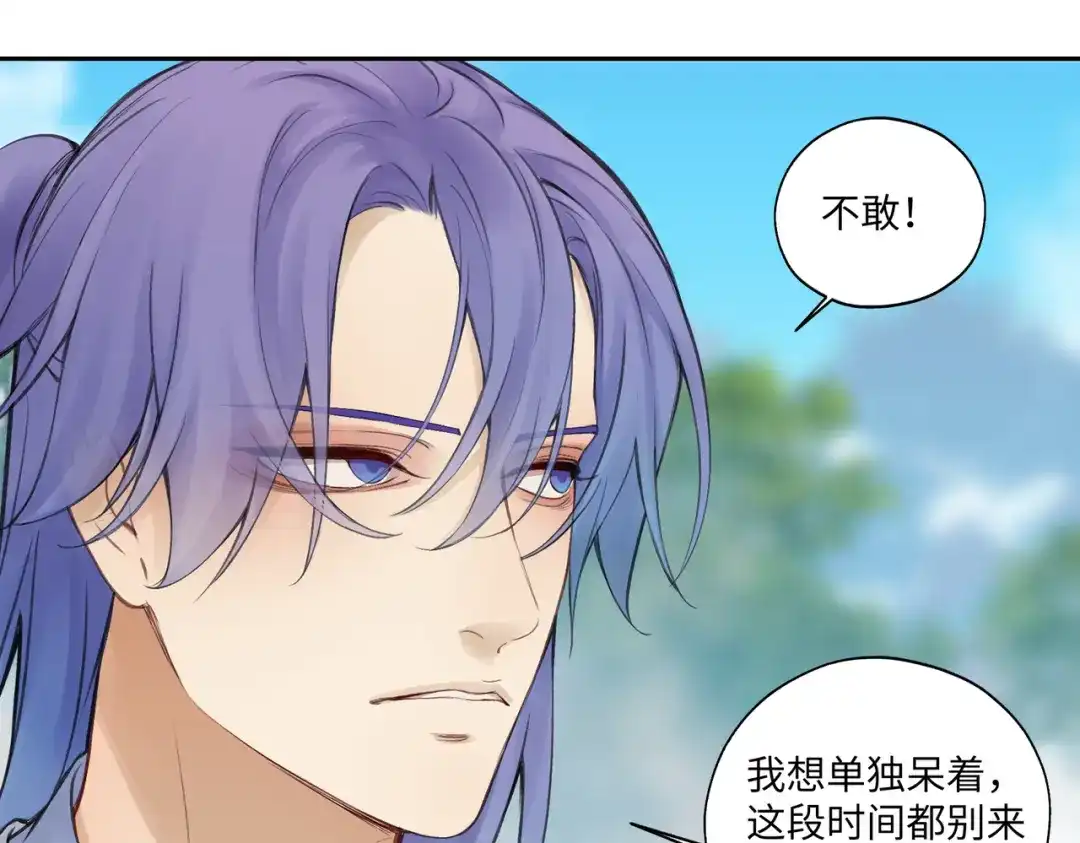病危将军作死日常 第七十回 不想听了 第50页