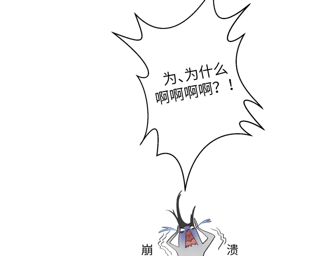 病危将军作死日常 第七十回 不想听了 第53页