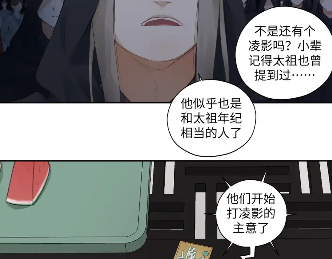 病危将军作死日常 第七十回 不想听了 第6页