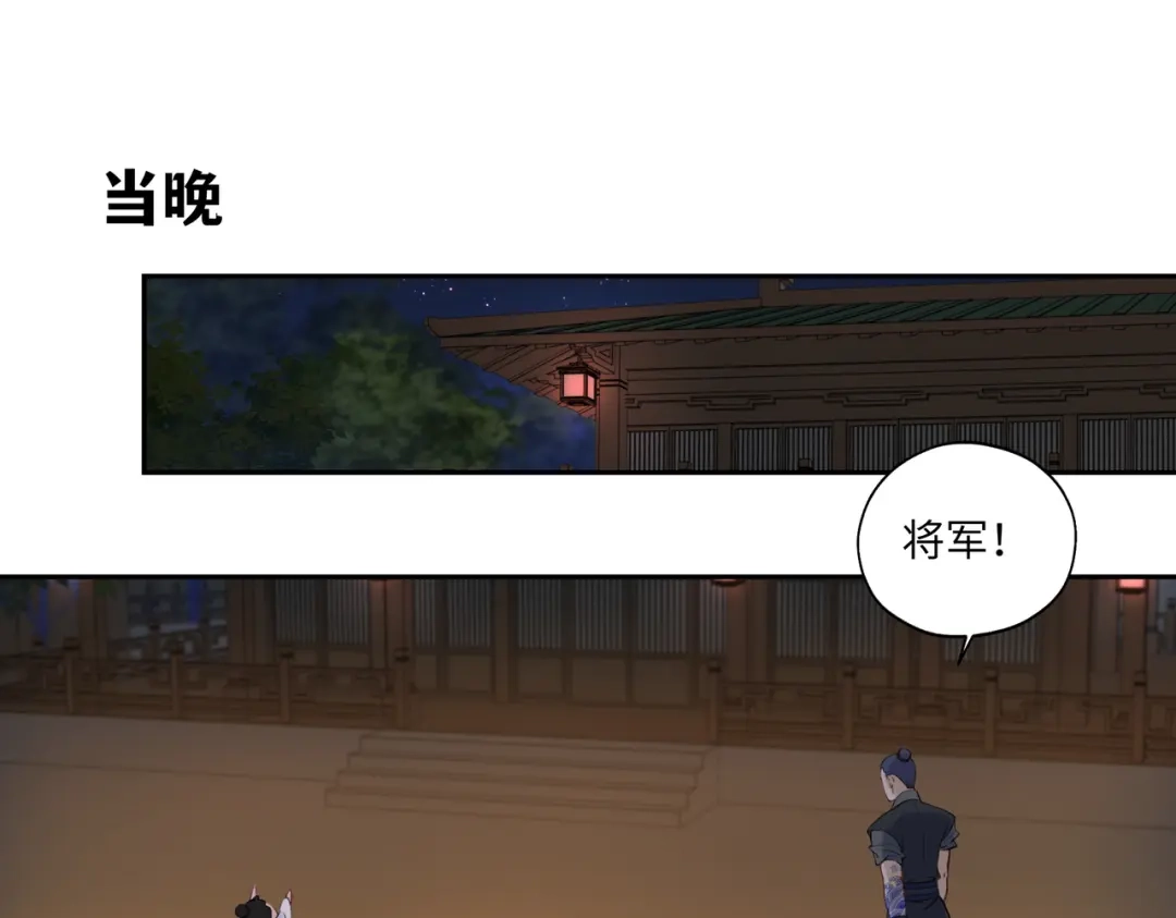 病危将军作死日常 第七十一回 作死之最 第1页