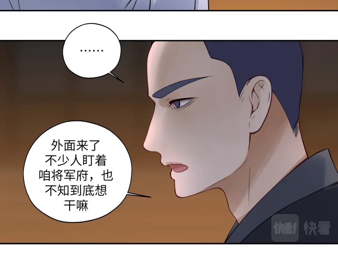 病危将军作死日常 第七十一回 作死之最 第10页